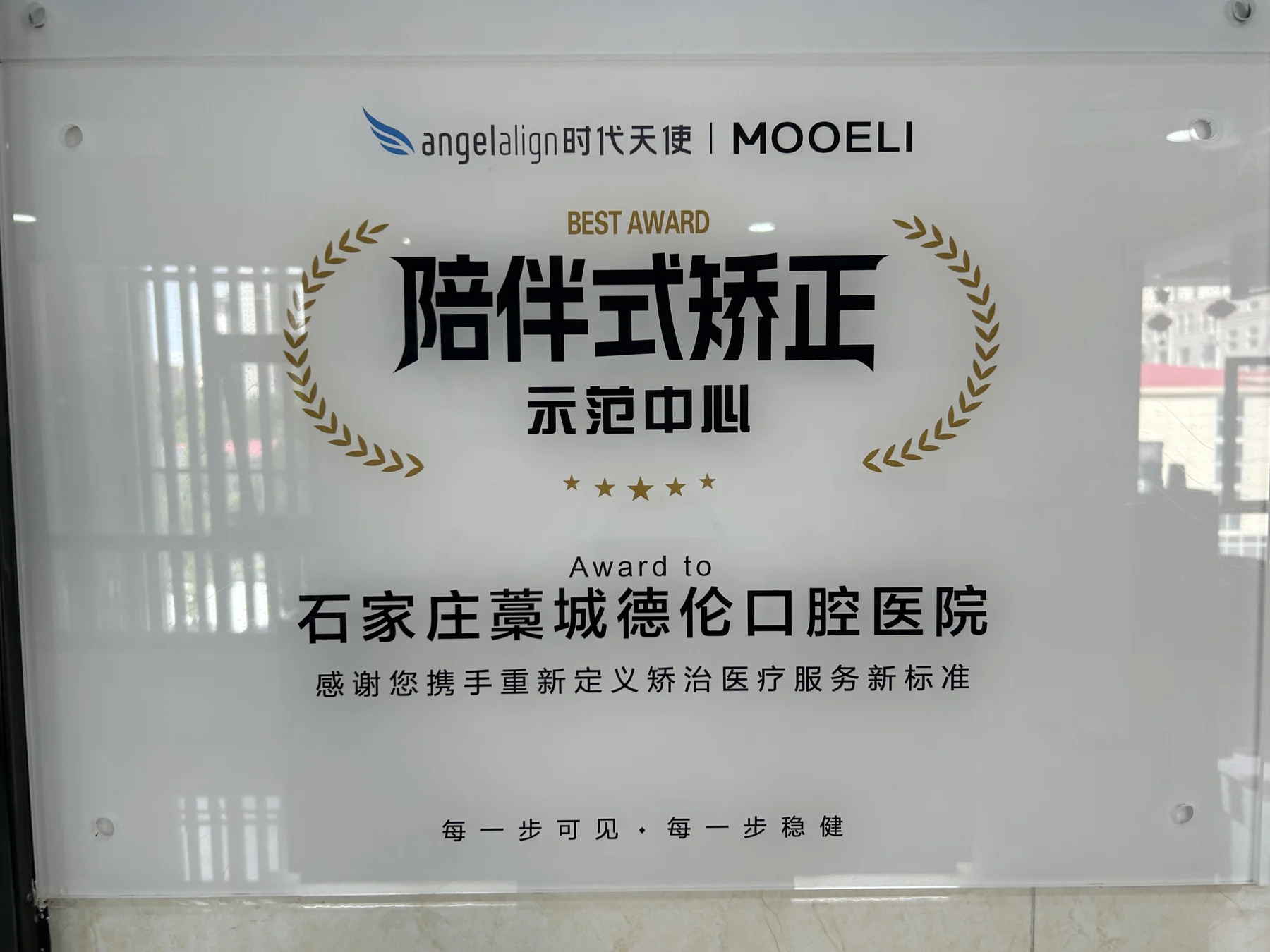 陪伴式矫正示范中心