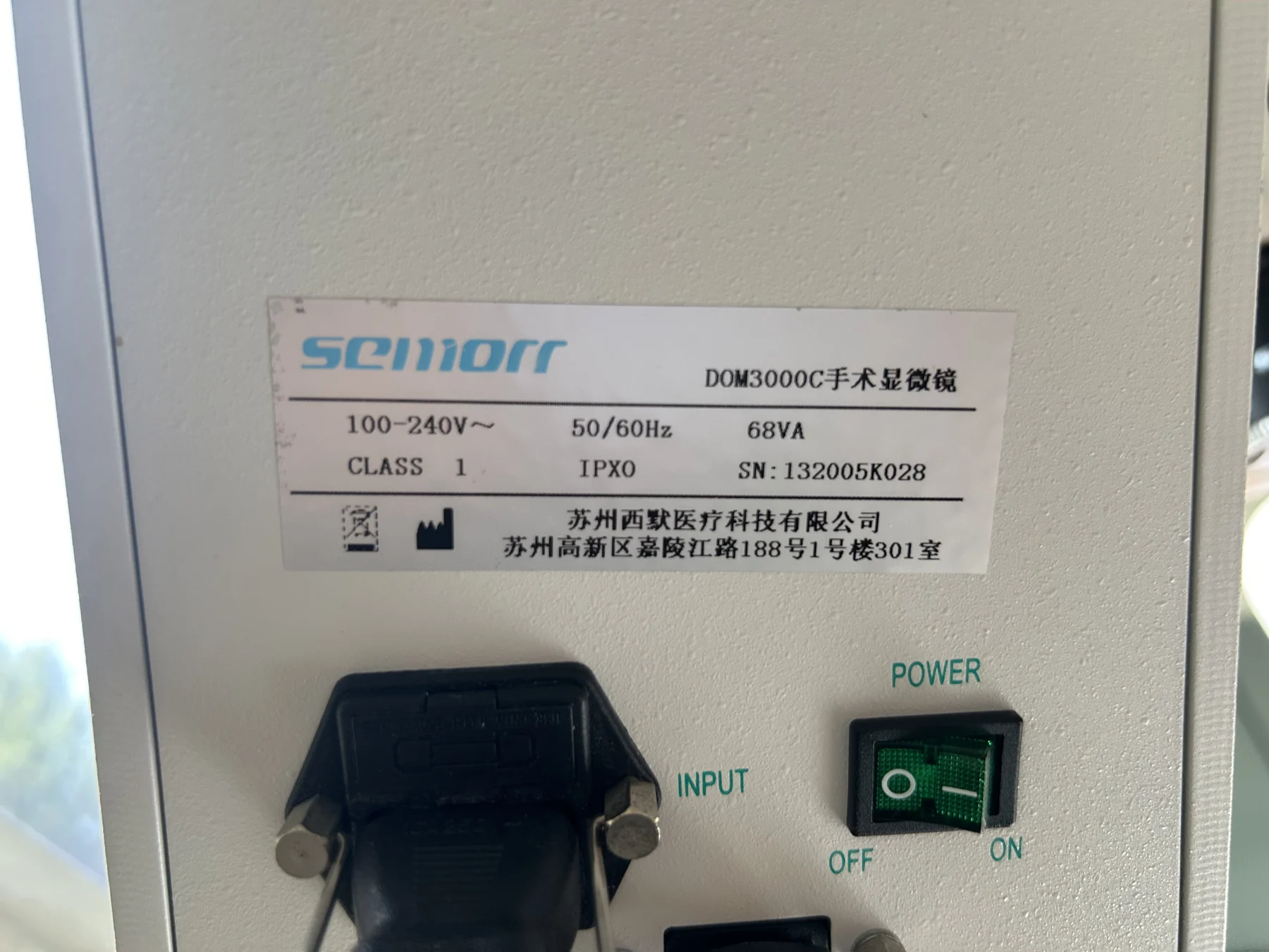 手术显微镜铭牌